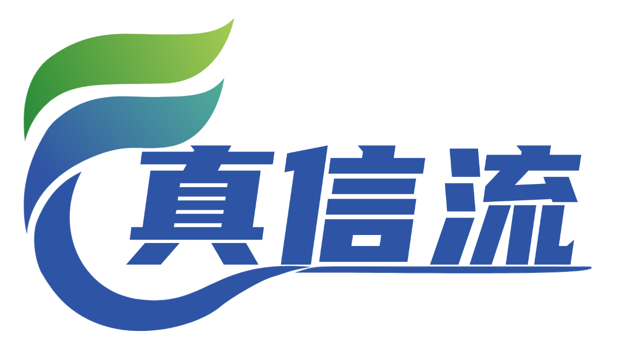 真信流